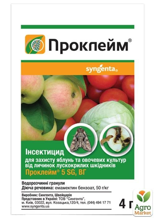 Інсектицид "Проклейм" ТМ "Syngenta" 4г