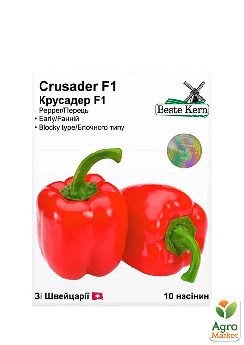 Перець "Крусадер F1" ТМ "Beste Kern" 10шт