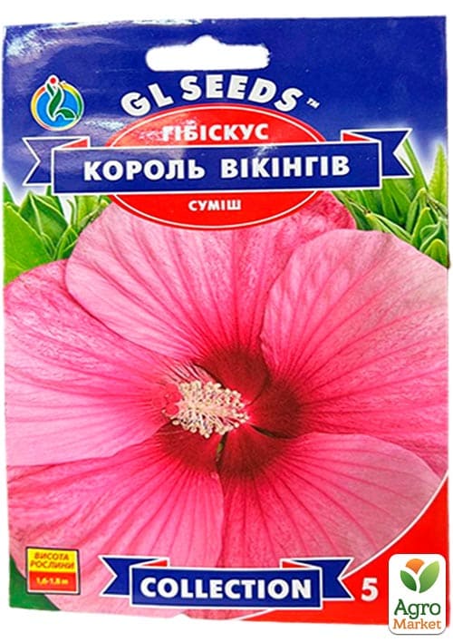 Гибискус "Король викингов" ТМ "GL SEEDS" 5шт