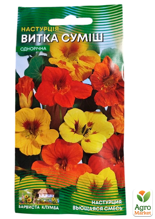Настурція "Витка суміш" ТМ "Весна" 0,5г - фото 2