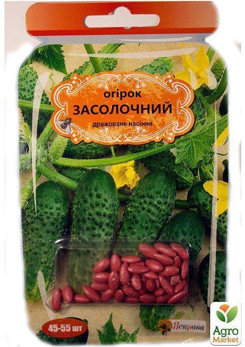 Огірок дражированная "Засолочний" ТМ "Яскрава" 45-55шт