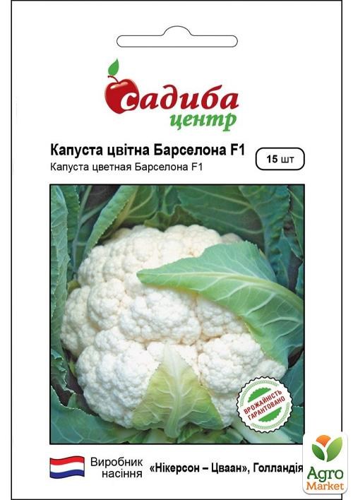 Капуста цвітна «Барселона F1» ТМ «Садиба центр» 15шт