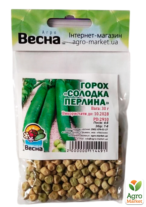 Горох "Сладкая жемчужина" (Зипер) ТМ "Весна" 30г