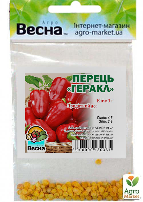 Перец "Геракл" (Зипер) ТМ "Весна" 0,7г - фото 2