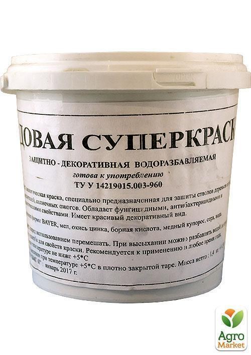 Садова суперфарби (Маленька) 1.4кг