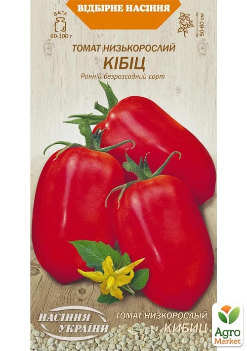 Томат "Кибиц" ТМ "Семена Украины"  0.1г NEW