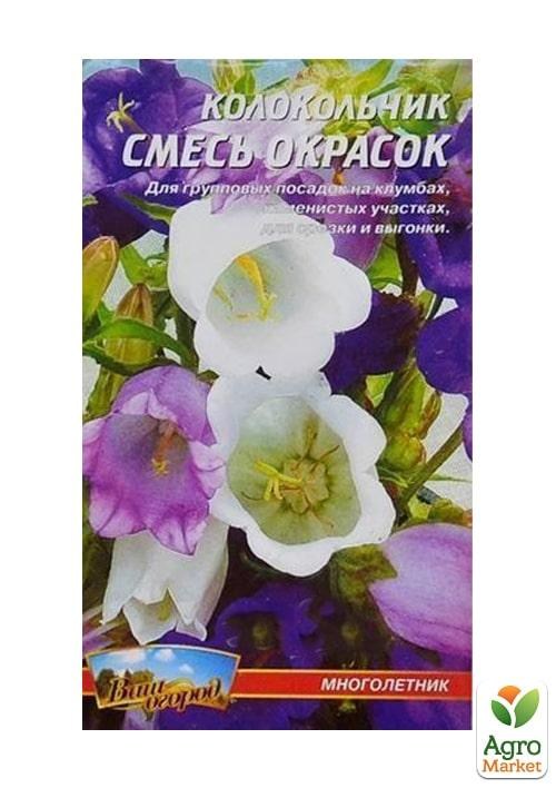 Колокольчик смесь окрасок ТМ "Весна" 0.1г - фото 2