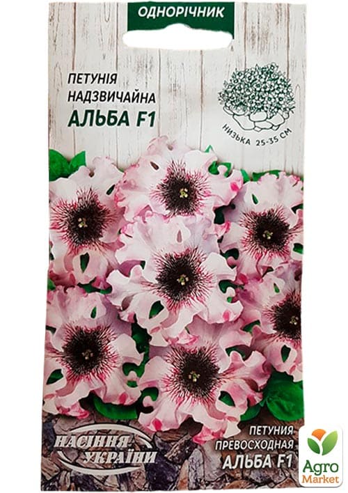 Петуния превосходная "Альба F1" ТМ "Семена Украины" 10шт