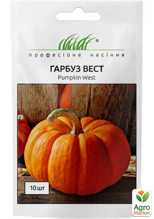 Тыква "Вест" ТМ "Профессиональные семена" 10шт