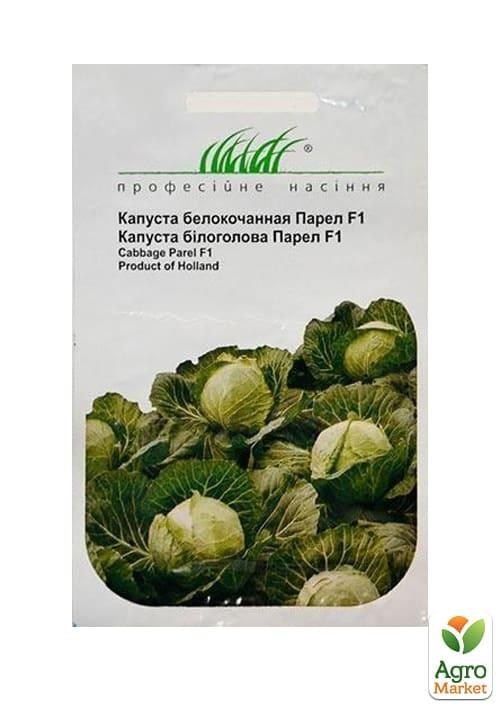 Капуста "Парел F1" ТМ "Hem Zaden" 20шт