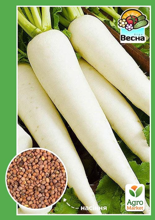 Редька дайкон "Міновазе" ТМ "Весна" 1.5г