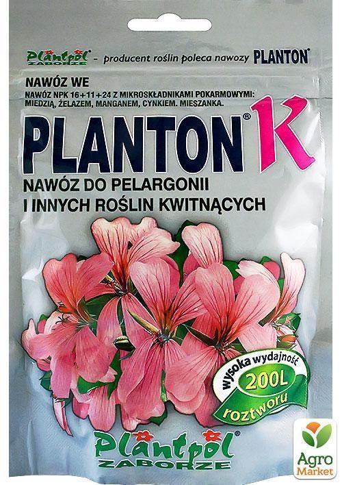 Минеральное удобрение "Planton K (для пеларгонии и цветущих растений)" ТМ "Plantpol" 200г