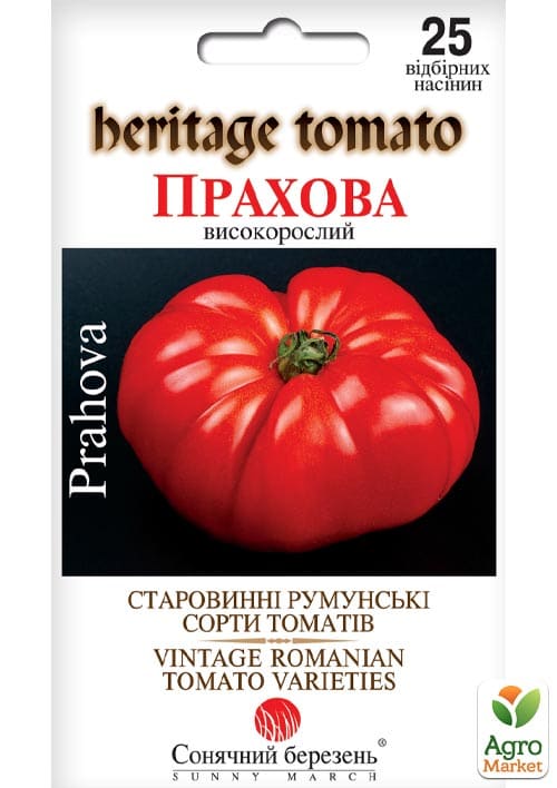 Томат "Прахова" ТМ "Сонячний березень" 25шт