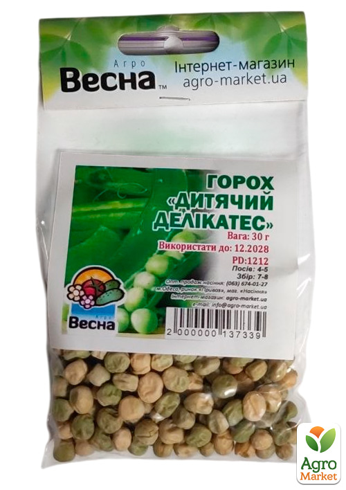 Горох "Дитячий делікатес" (Зипер) ТМ "Весна" 30г