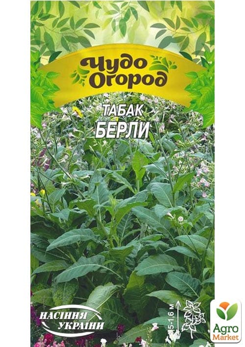 Насіння Тютюн для паління "Берлі" ТМ "Насіння України" 0.1г