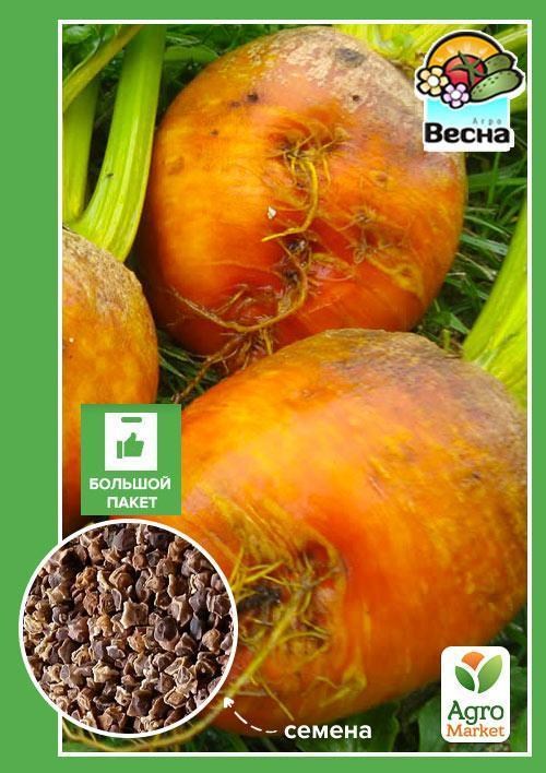 Свекла кормовая "Эккендорфская желтая" (Большой пакет) ТМ "Весна" 10г