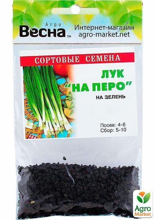 Лук "На перо" (Зипер) ТМ "Весна" 2г - фото 3