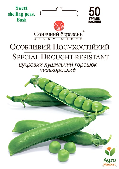 Горох "Особливий посухостійкий" ТМ "Сонячний березень" 50шт