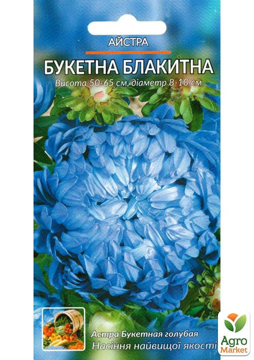 Астра "Букетная" голубая ТМ "Весна" 0.2г