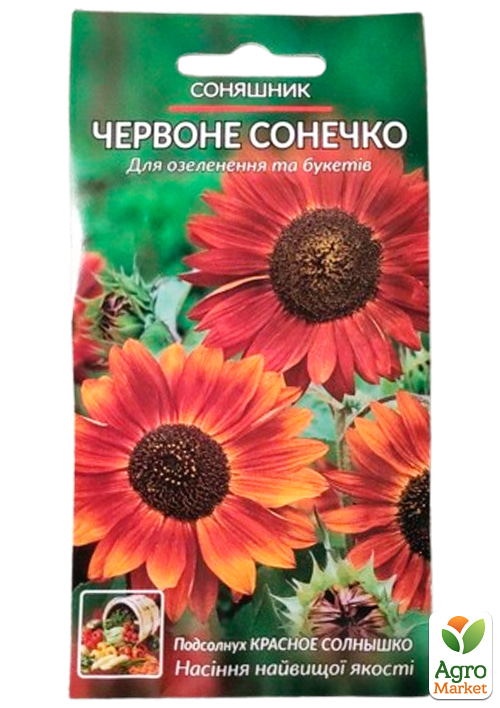 Соняшник "Червоне сонечко" ТМ "Весна" 0.5г - фото 2