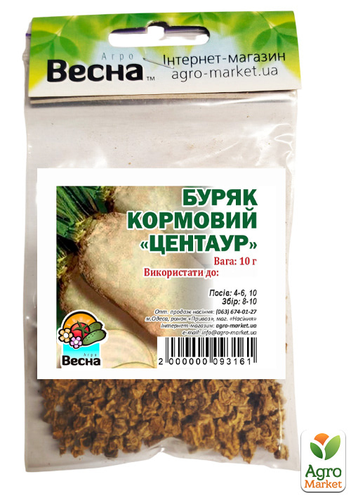 Свекла кормовая "Центаур" (Зипер) ТМ "Весна" 10г