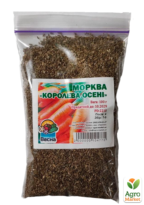 Морква "Королева осені" ТМ "Весна" 100г