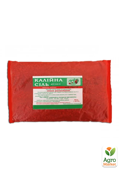 Мінеральне добриво "Калійна сіль (калій хлористий)" 1кг