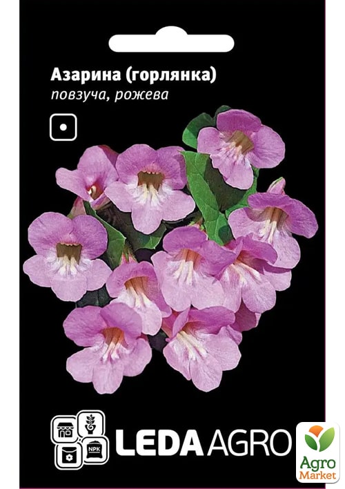 Азарина "Розовая" ТМ "Leda Agro" 4шт