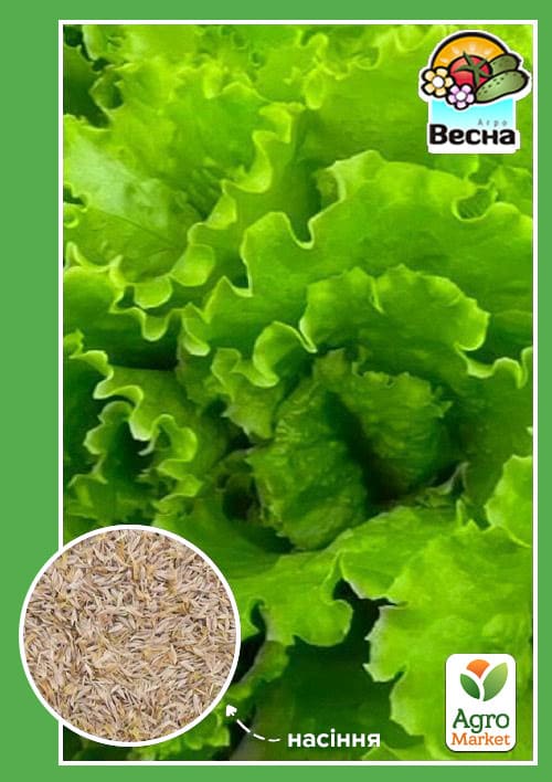 Салат "Латук" ТМ "Весна" 1.5г
