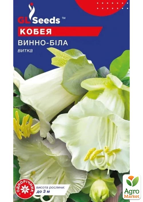 Кобея "Винно-белая" ТМ "GL Seeds" 4шт