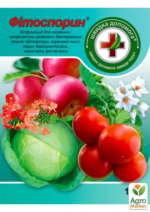 Біофунгіцид "Фітоспорин" ТМ "Восор" 10г