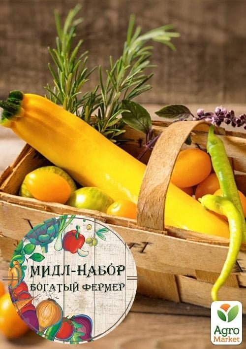 Мідл-набір овочів "Жовта грядка" "Багатий фермер" (в коробці) ТМ "Весна" 30уп