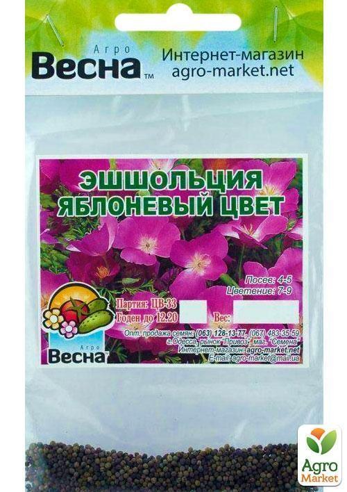 Ешшольція "Яблуневий цвіт" (Зипер) ТМ "Весна" 1г - фото 3