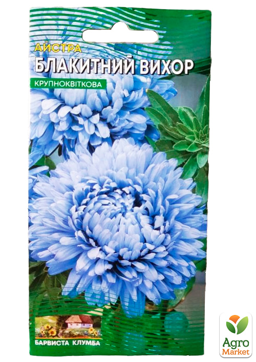 Айстра "Блакитний вихор" ТМ "Весна" 0.2г - фото 2