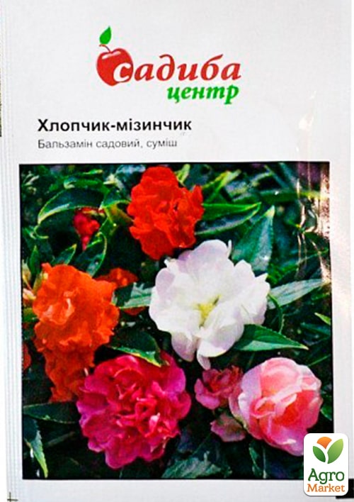 Бальзамін "Хлопчик-з-Пальчик суміш" ТМ "Садиба центр" 0.5г