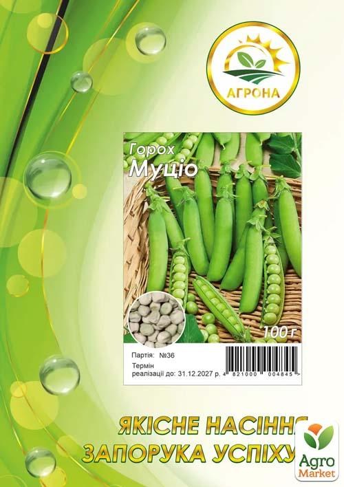 Горох "Муцио" ТМ "Агрона" 100г