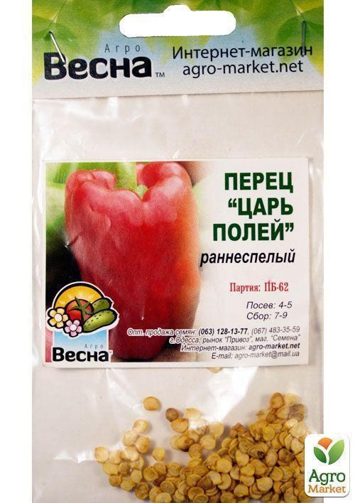 Перець "Цар полів" (зипер) ТМ "Весна" 1г - фото 2