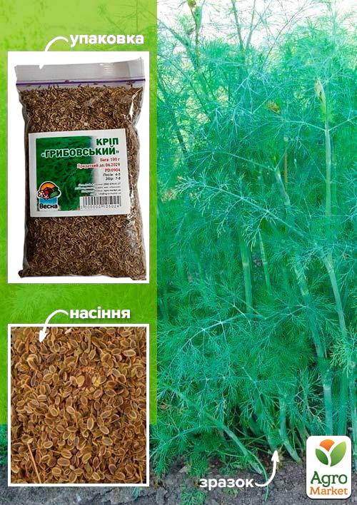 Кріп "Грибовський" ТМ "Весна" 100г