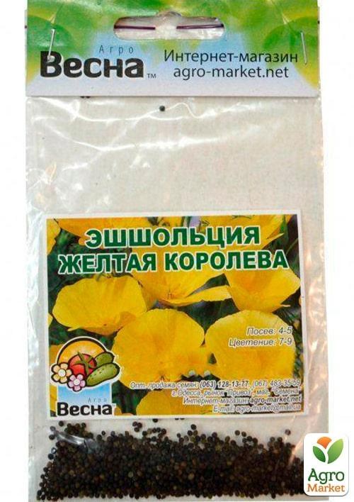 Ешшольція "Жовта королева" (Зипер) ТМ "Весна" 1г - фото 2