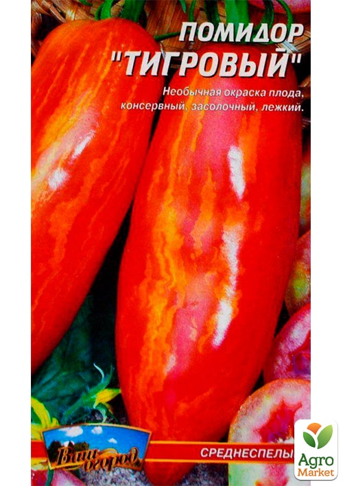 Томат "Тигровый" ТМ "Весна" 0.2г - фото 2