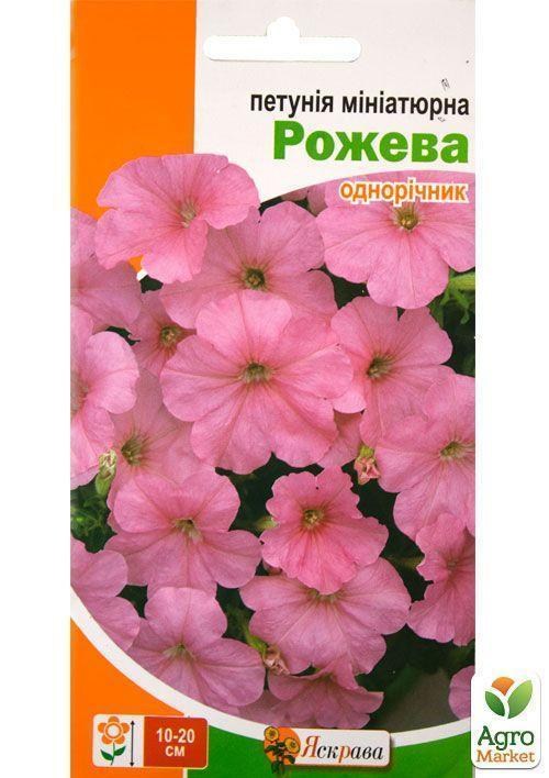 Петунія мініатюрна "Рожева" ТМ "Яскрава" 0,1г