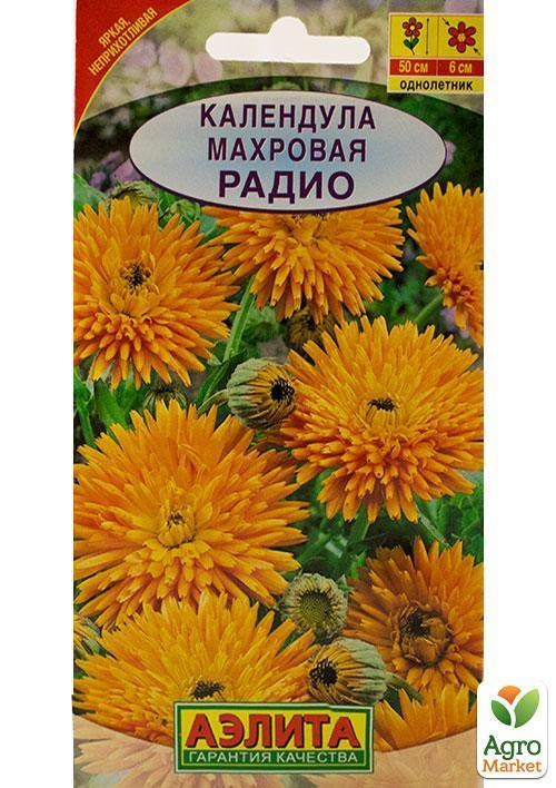 Календула махровая "Радио" ТМ "Аэлита" 0.5г