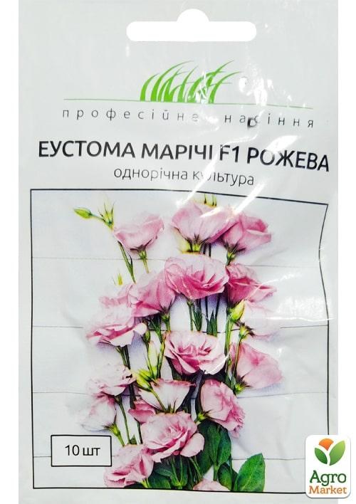Еустома махрова "Маріачі F1" рожева ТМ "Професійне насіння" 10шт