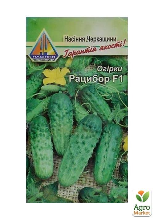 Огірок "Рацібор F1" ТМ "Весна" 0.5г - фото 2