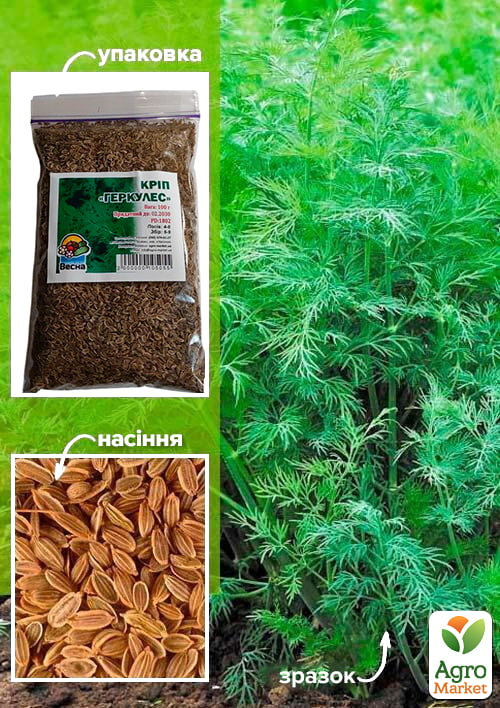 Кріп "Геркулес" ТМ "Весна" 100г