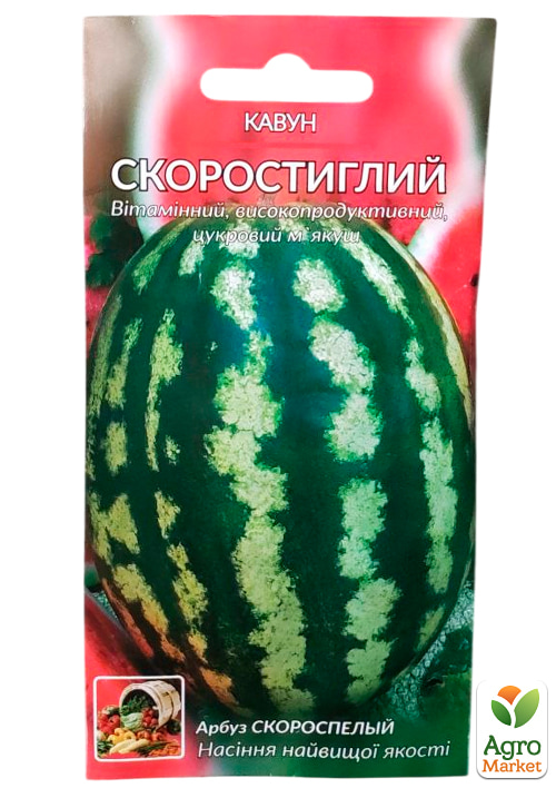 Кавун "Скоростиглий" ТМ "Весна" 1.5г - фото 2
