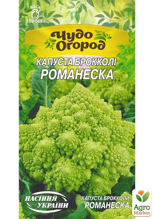 Капуста брокколи "Романеска" ТМ "Семена Украины" 0.5г
