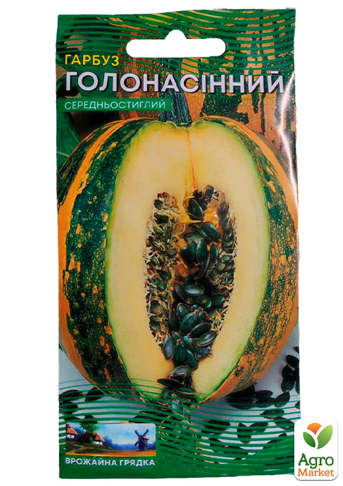 Гарбуз "Голонасінний" ТМ "Весна" 2г - фото 2