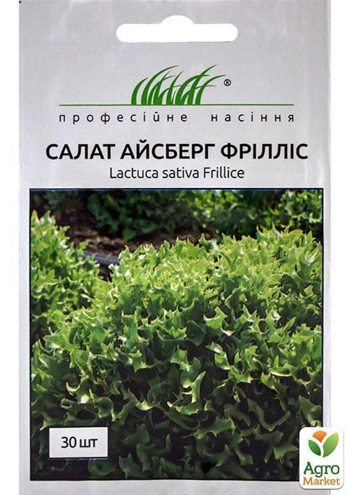 Салат айсберг "Фриллис" ТМ "Hem Zaden" 30шт