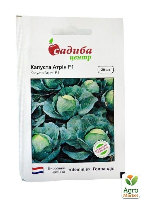 Капуста белокочанная "Атрия F1" ТМ "Садиба центр" 20шт